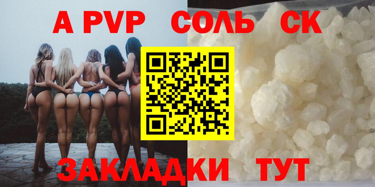 Alpha-PVP СК Киреевск