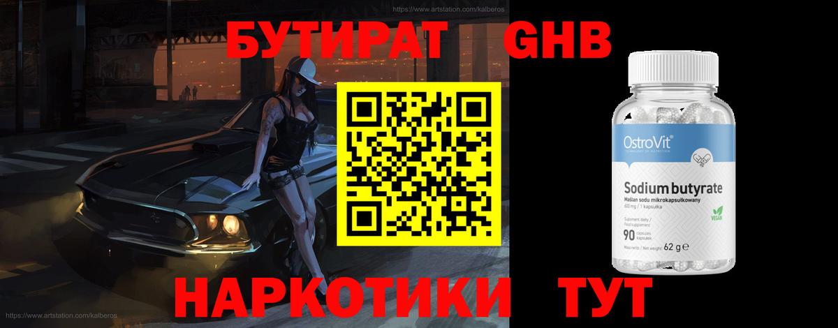 Киреевск  БУТИРАТ буратино  БУТИРАТ  Вход с VPN 