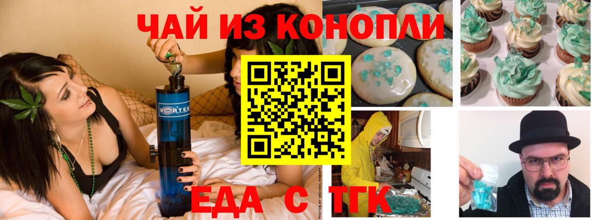 Киреевск  Canna-Cookies конопля  Вход с VPN 