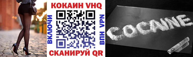 Cocaine FishScale  Киреевск 