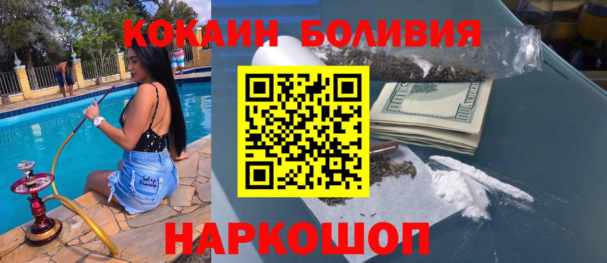 Киреевск  COCAIN 99%  Cocaine VHQ  Cocaine  Вход с VPN 