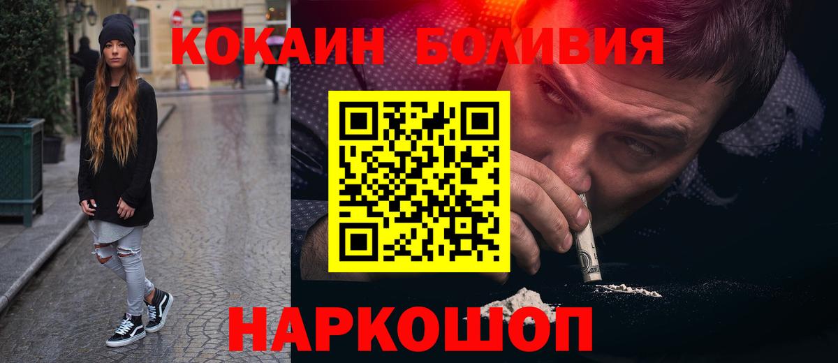 Cocaine 99% Киреевск