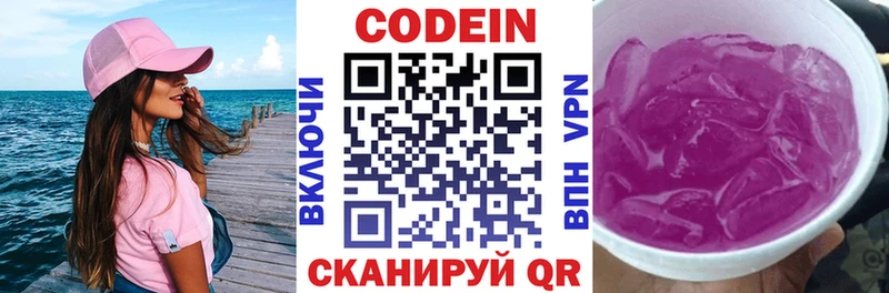 Кодеиновый сироп Lean напиток Lean (лин) Киреевск