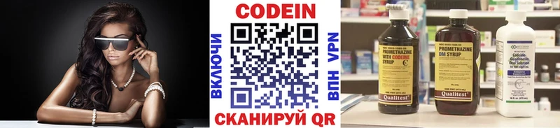 купить наркотик  Киреевск  Кодеиновый сироп Lean напиток Lean (лин) 