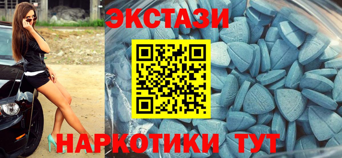 Ecstasy Cube  Вход с VPN  Ecstasy VHQ  Экстази  Киреевск 