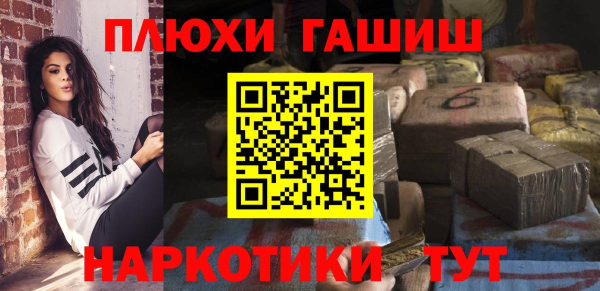 Гашиш Premium Киреевск