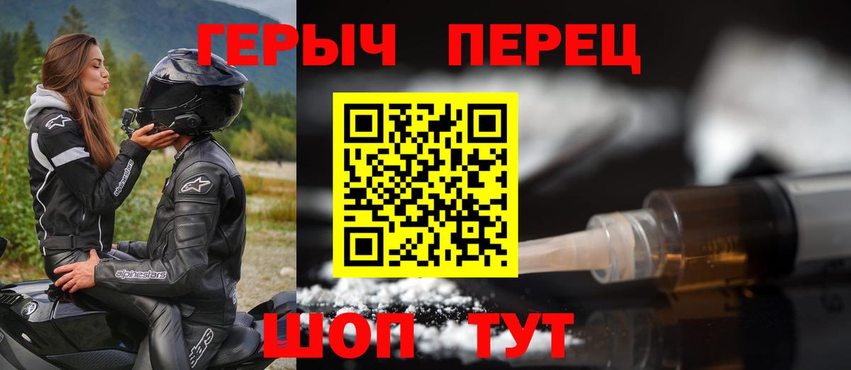 ГЕРОИН VHQ Киреевск