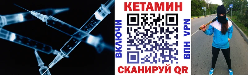 Кетамин VHQ  ОМГ ОМГ вход  Киреевск 
