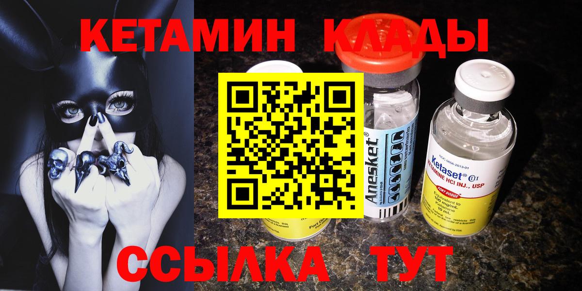 Киреевск  Кетамин VHQ  это наркотические препараты  Вход с VPN 