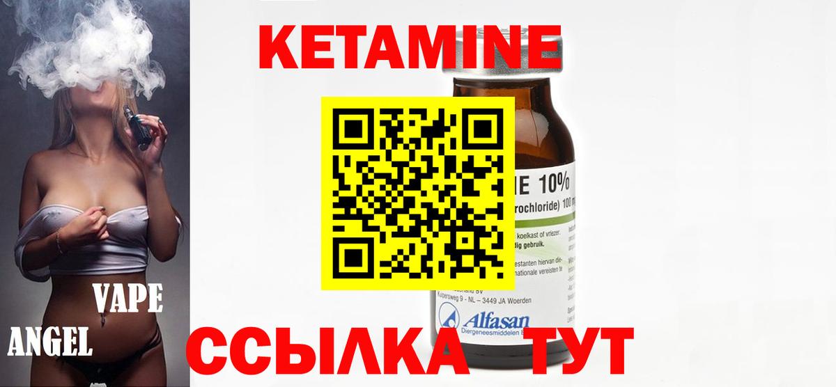 КЕТАМИН ketamine Киреевск