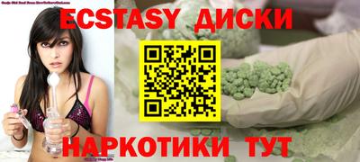 ECSTASY Пушкино