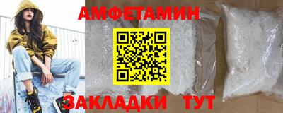 амфетамин Пугачёв