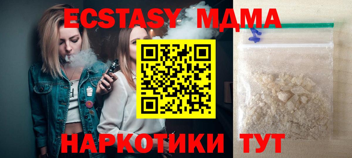 MDMA  Вход с VPN  Киреевск  МДМА Molly 