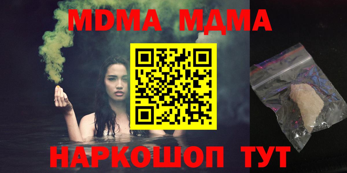 МДМА кристаллы Киреевск