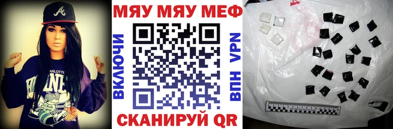 МЕФ кристаллы  купить   Киреевск 