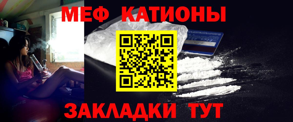 Мефедрон мука Киреевск