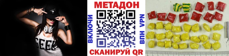 МЕТАДОН белоснежный  Киреевск 