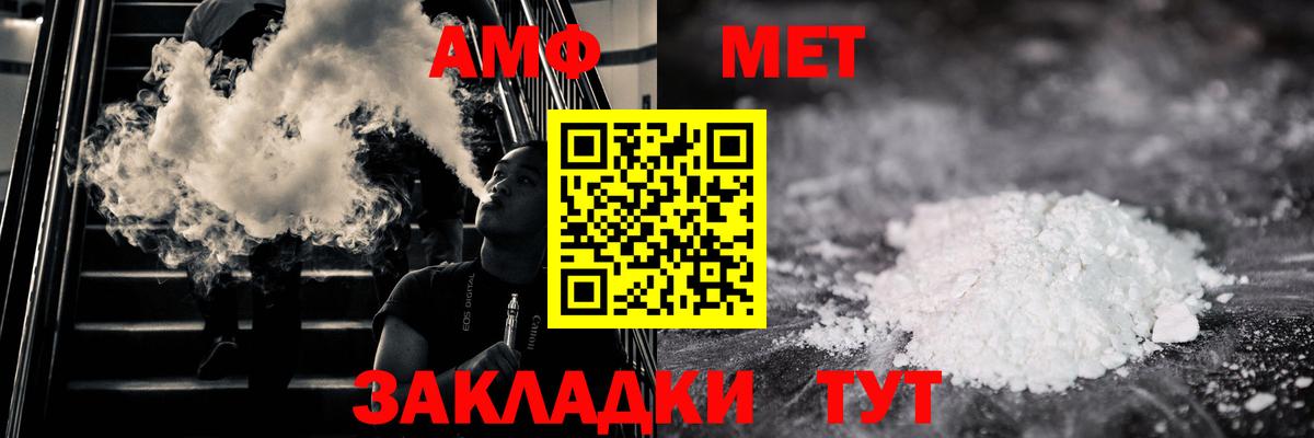 Первитин Methamphetamine Киреевск