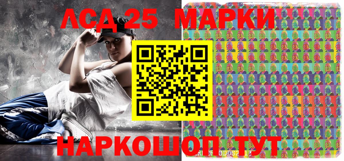 Марки 25I-NBOMe  Вход с VPN  Киреевск  Наркотические марки 1,8мг 